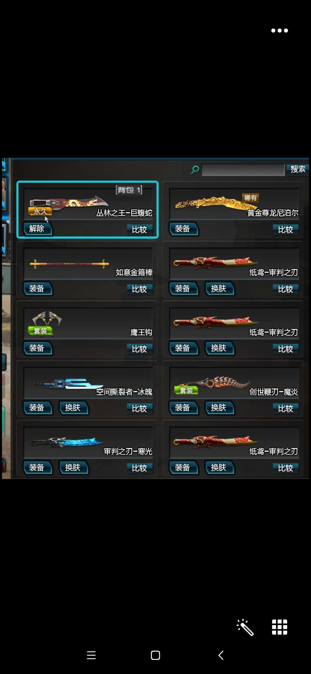逆战租号