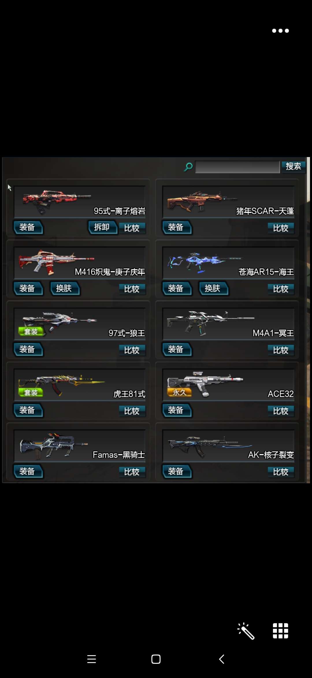 逆战租号