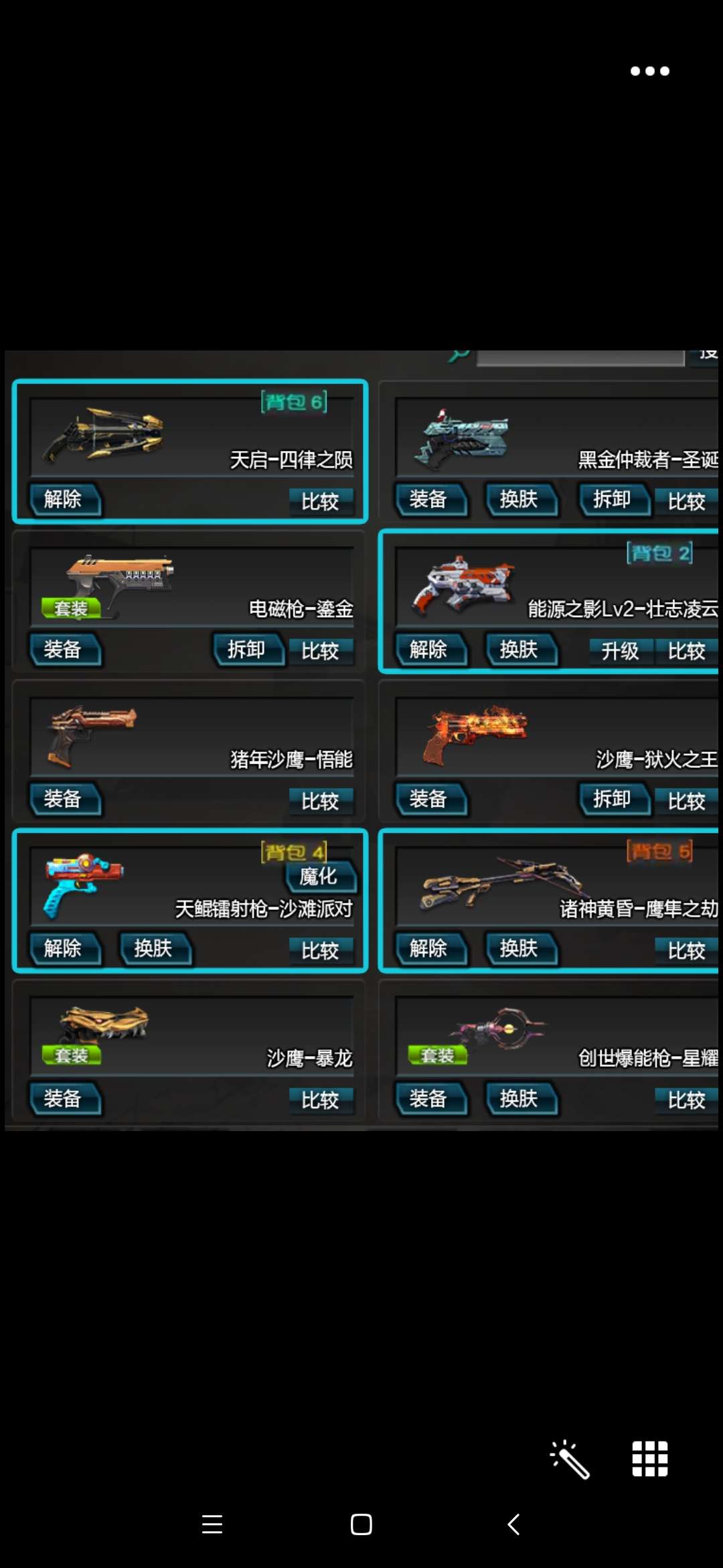 逆战租号