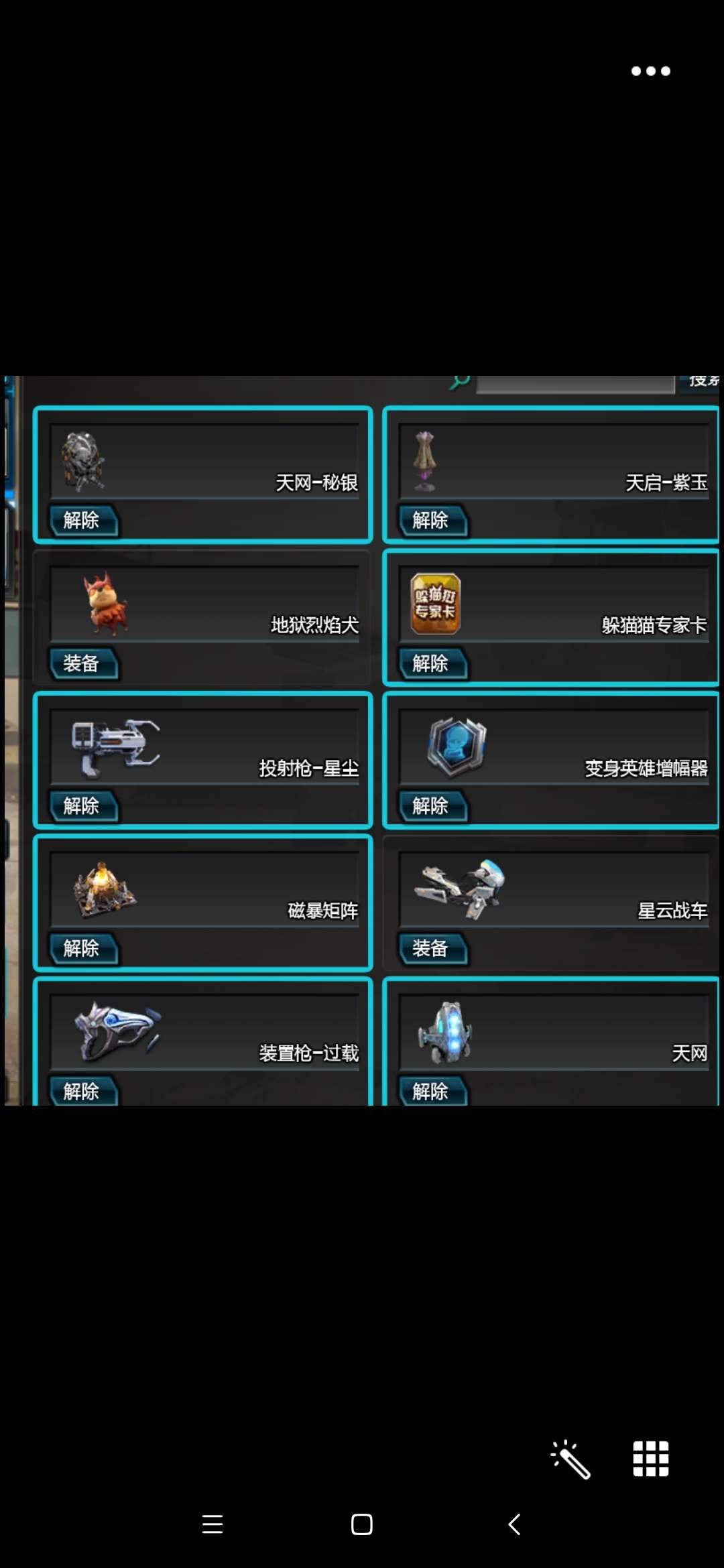 逆战租号