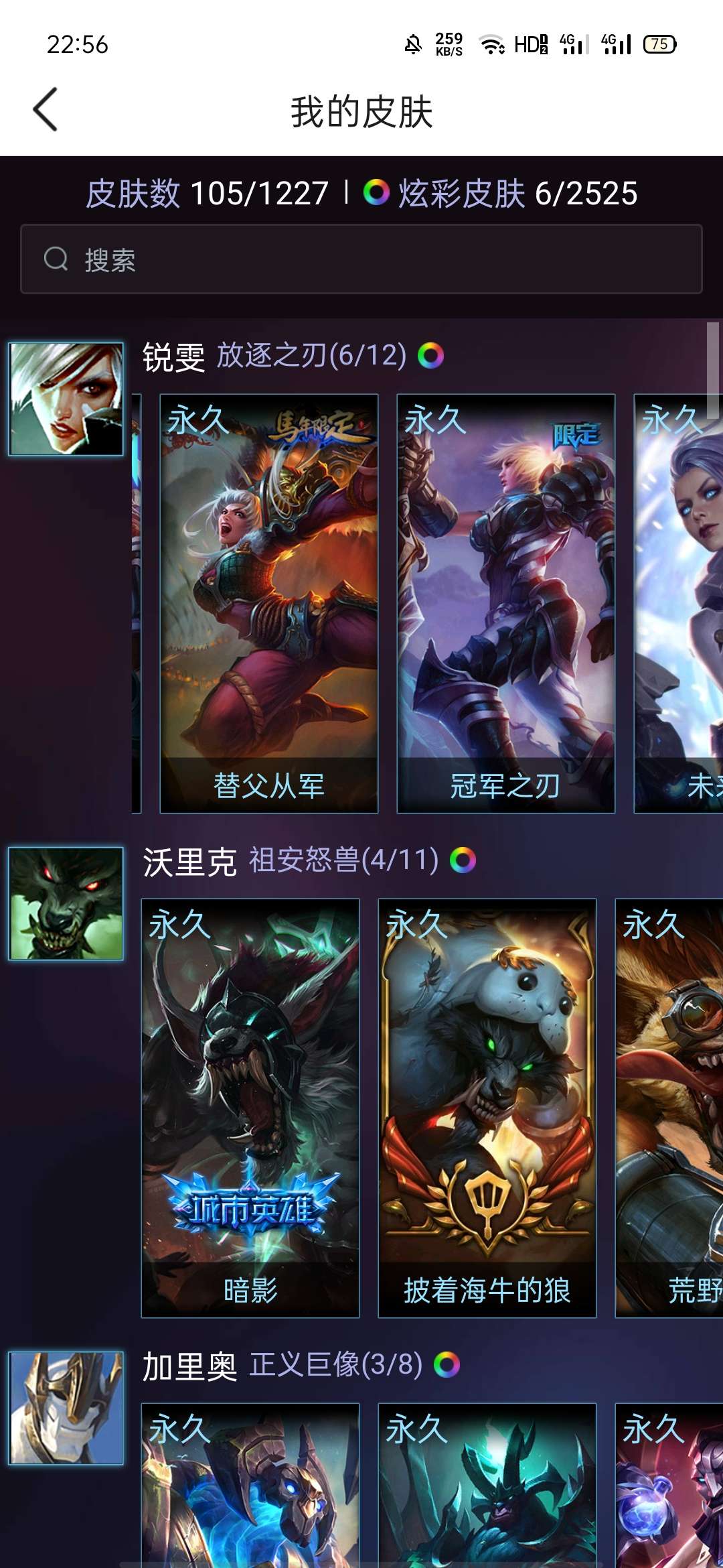 英雄联盟租号