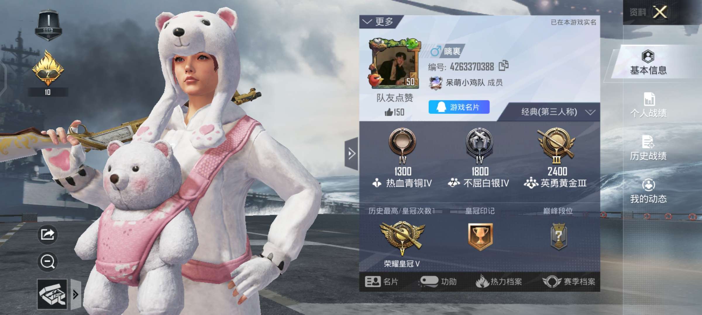 和平精英租号