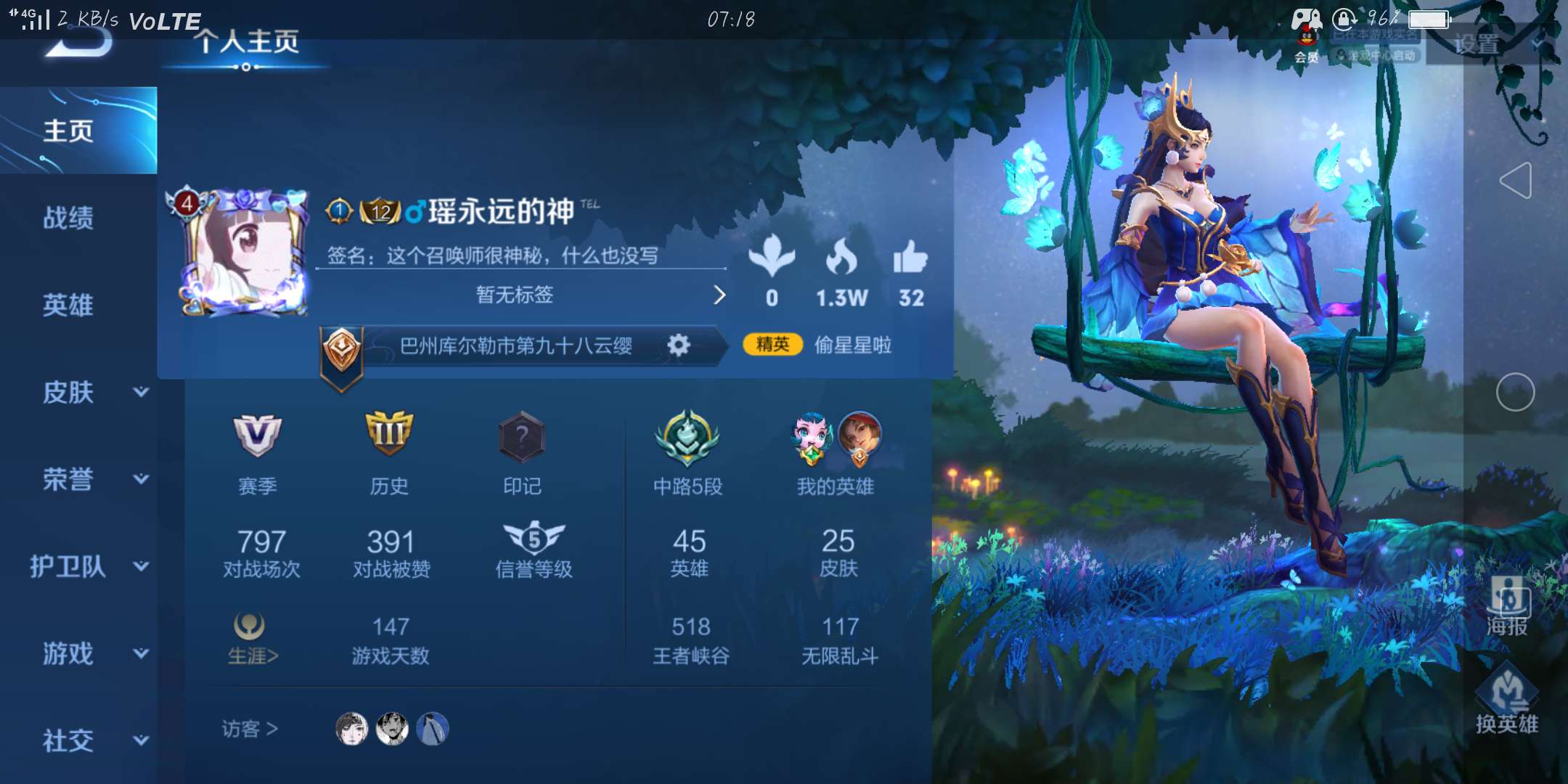 王者荣耀租号