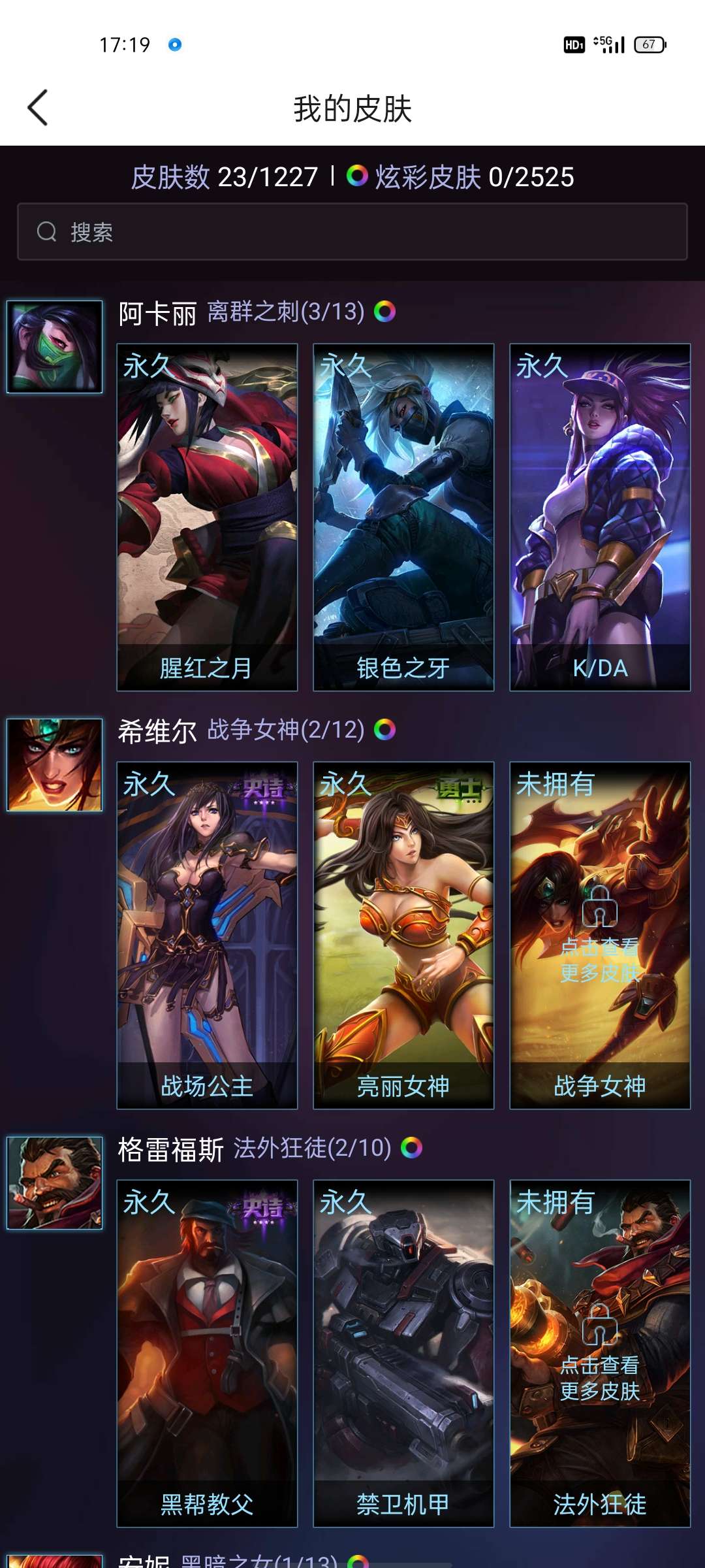 英雄联盟租号