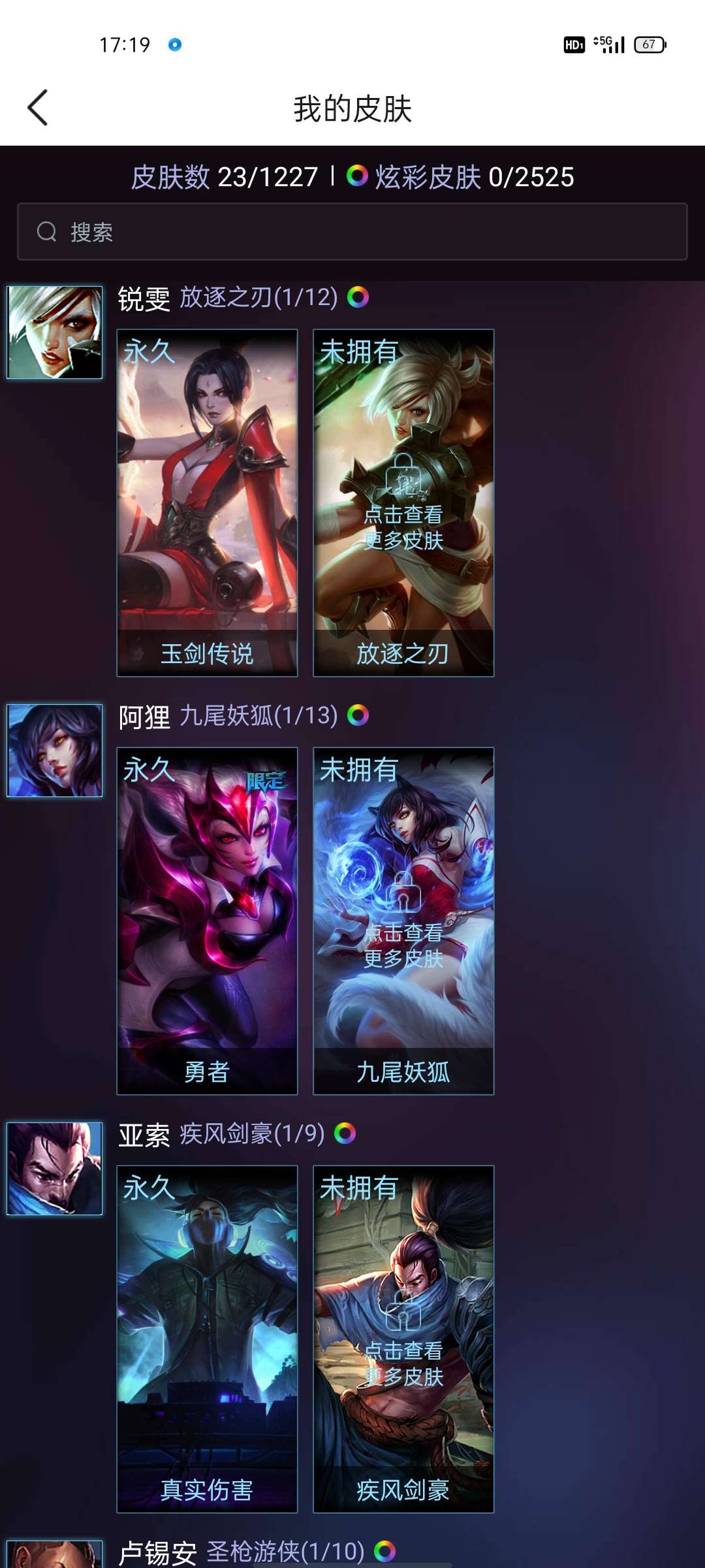 英雄联盟租号