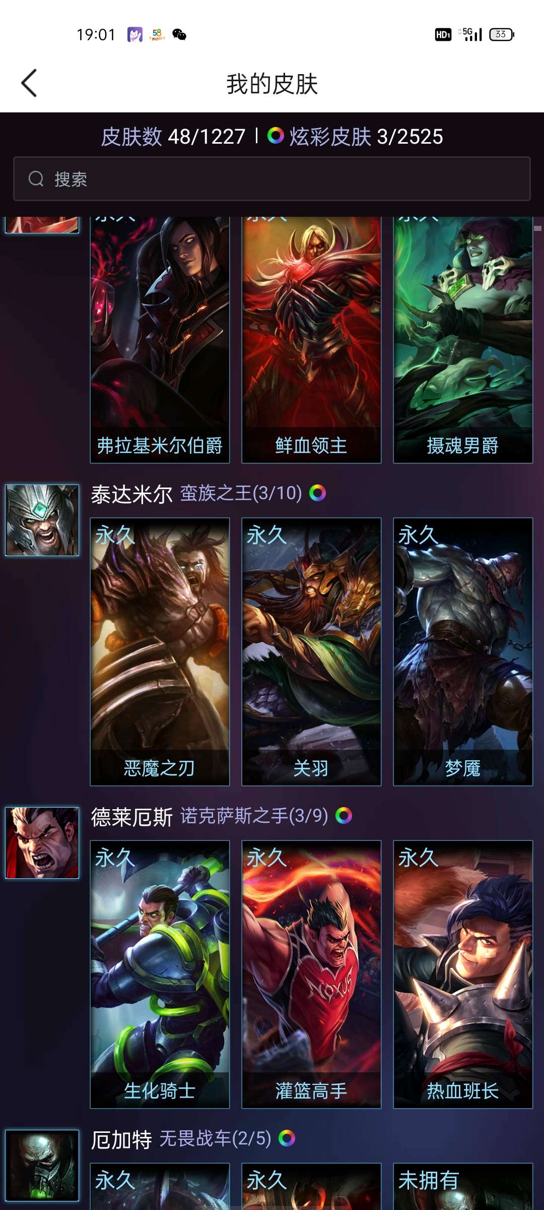 英雄联盟租号