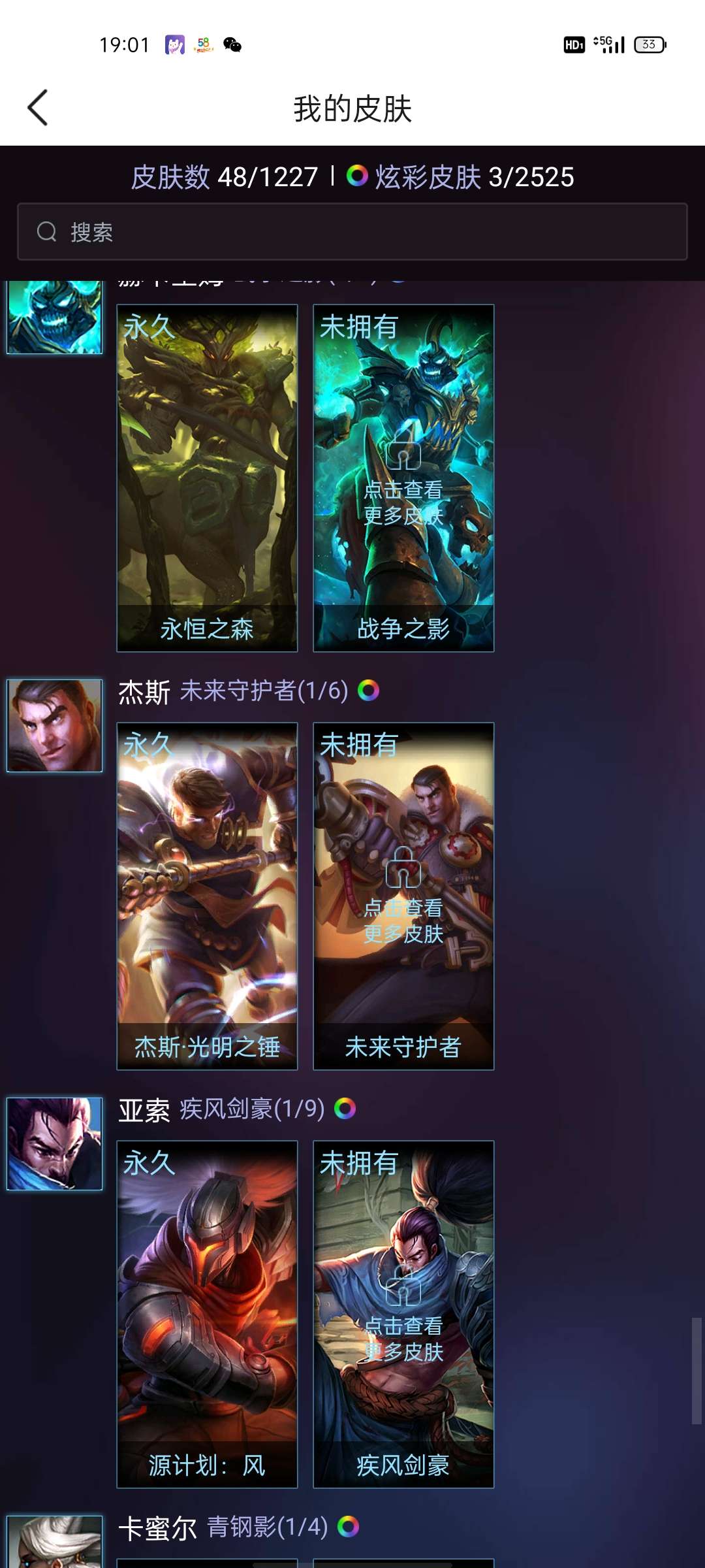 英雄联盟租号