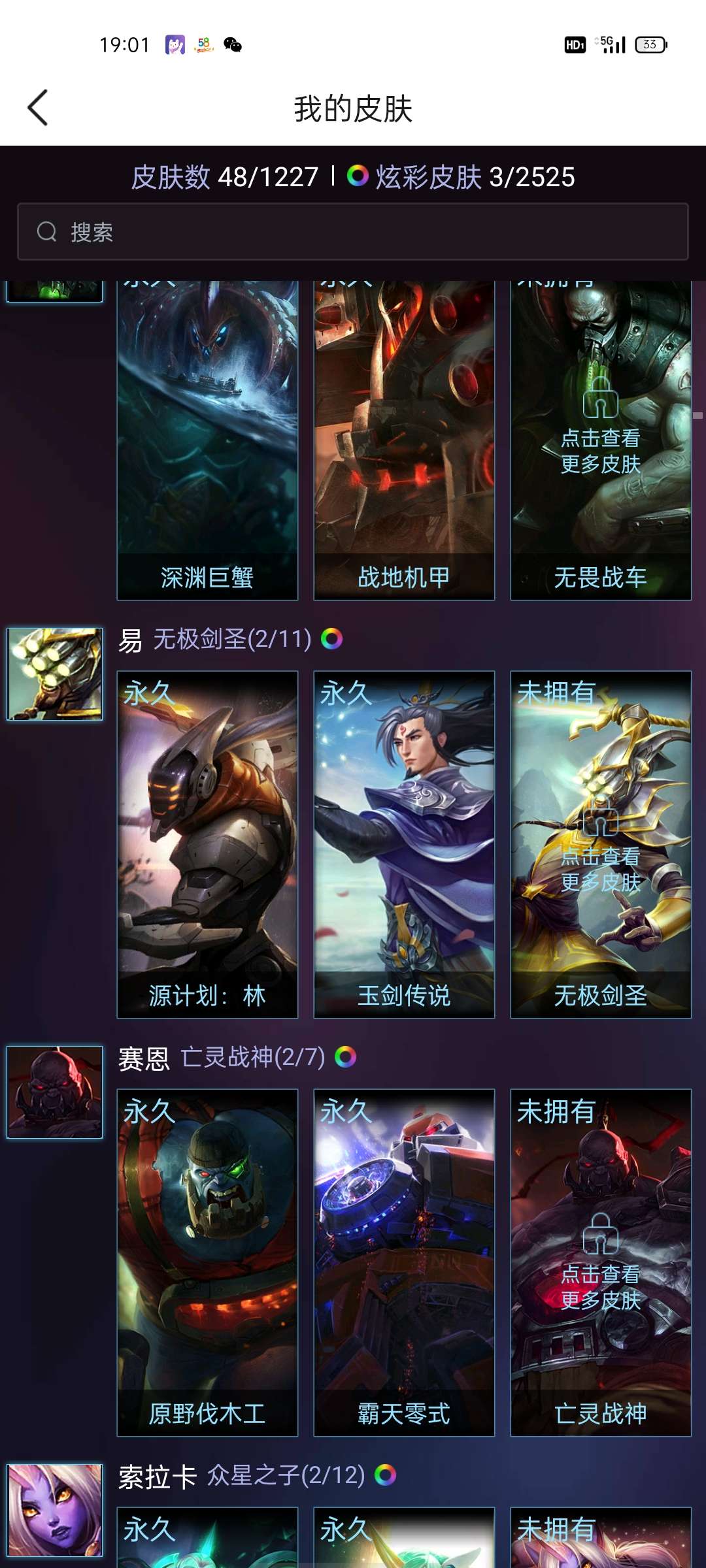 英雄联盟租号