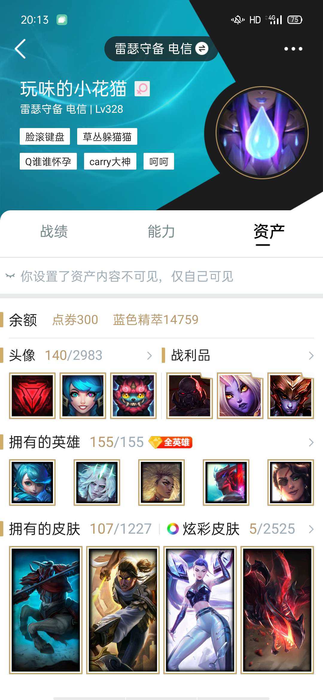 英雄联盟租号