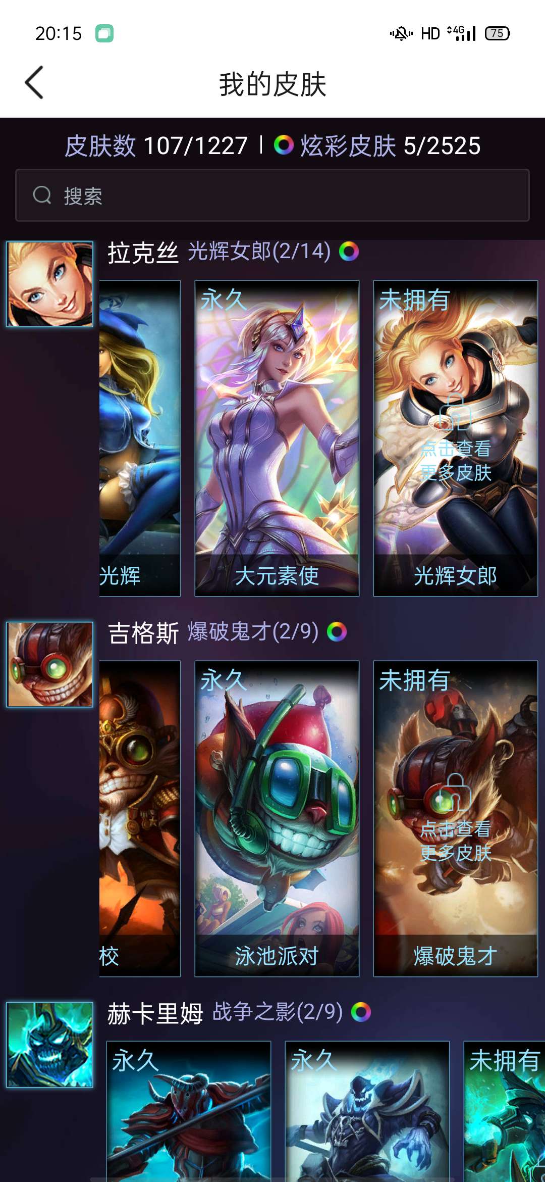 英雄联盟租号