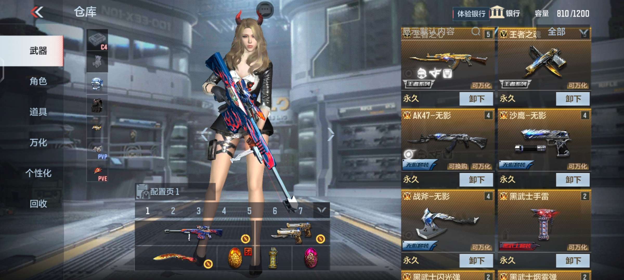 枪战王者租号