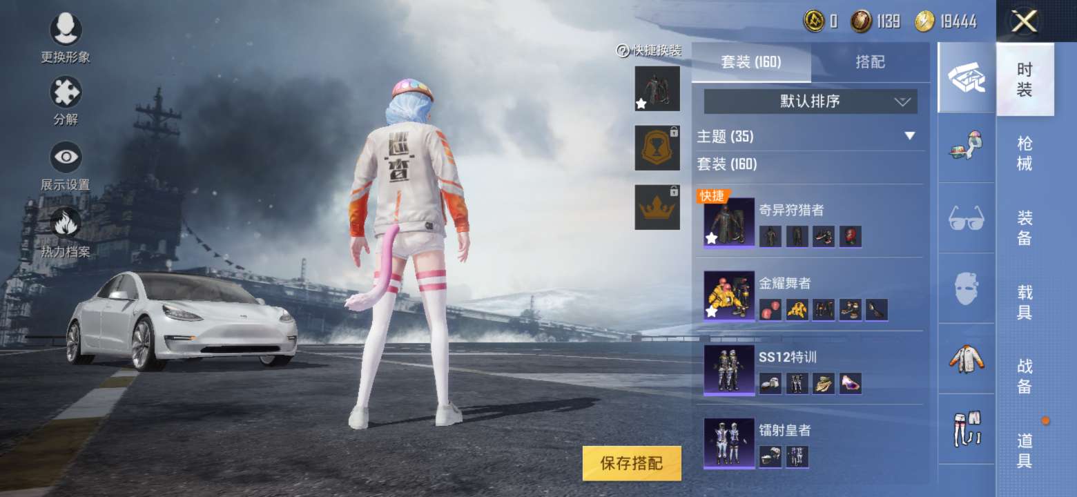 和平精英租号