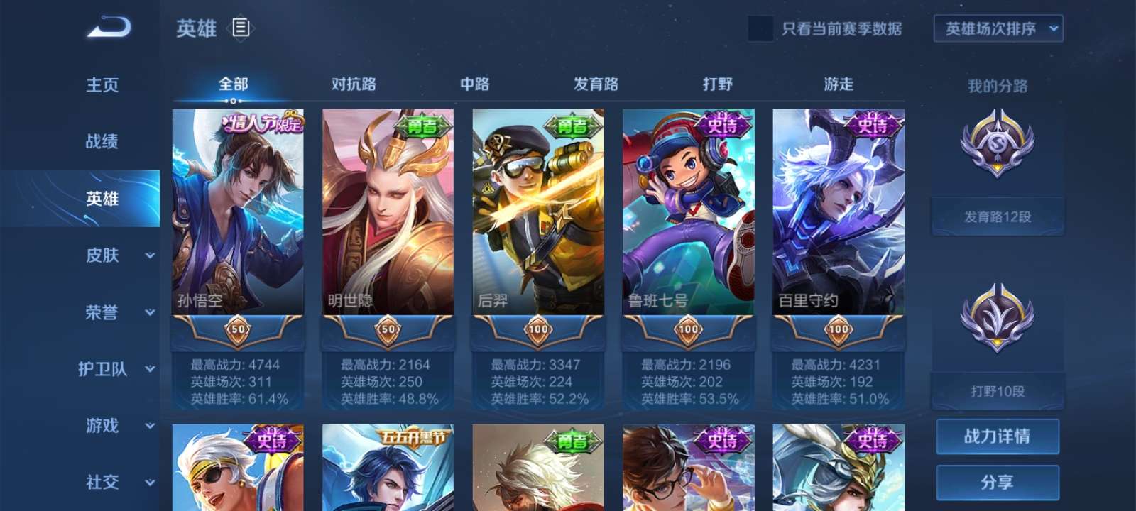 王者荣耀租号