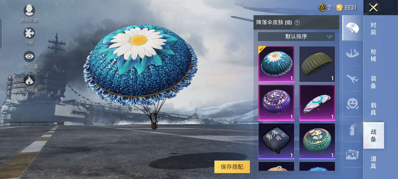和平精英租号