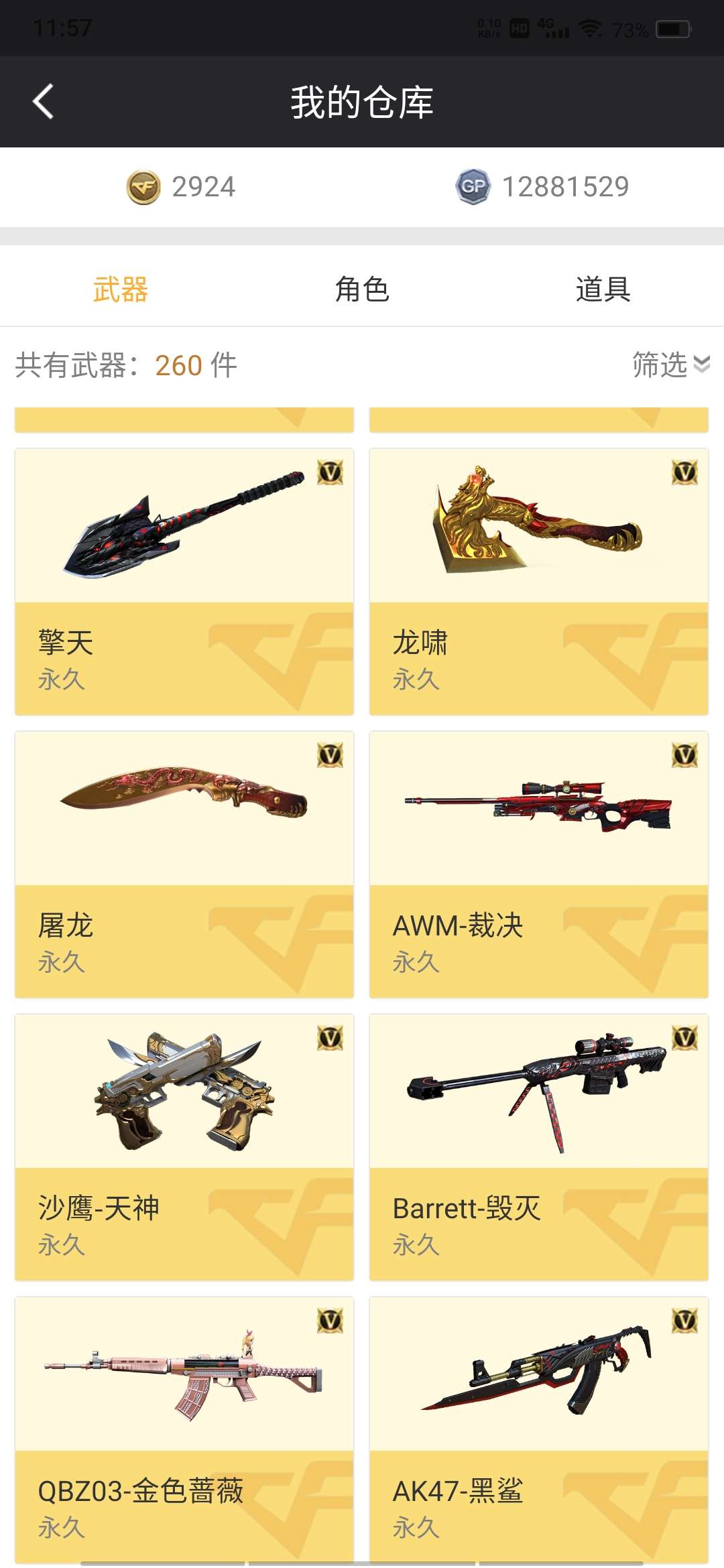 穿越火线租号
