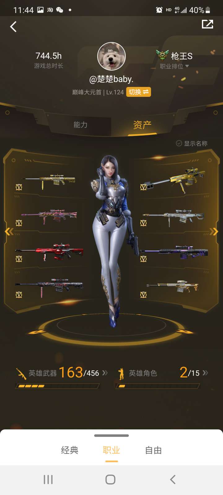 枪战王者租号