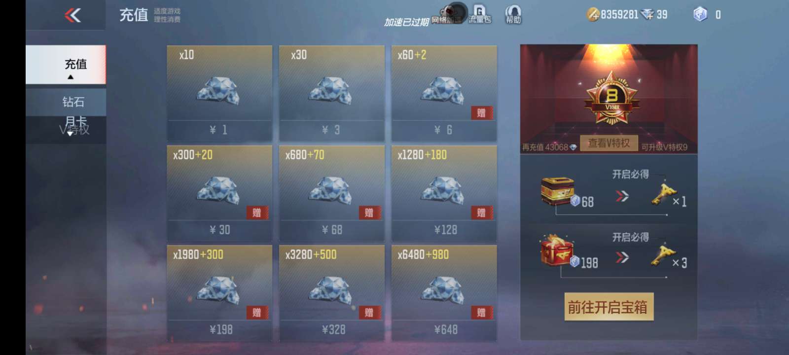 枪战王者租号