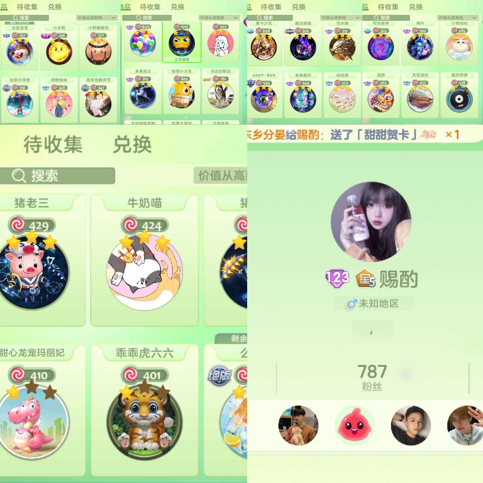 球球大作战租号
