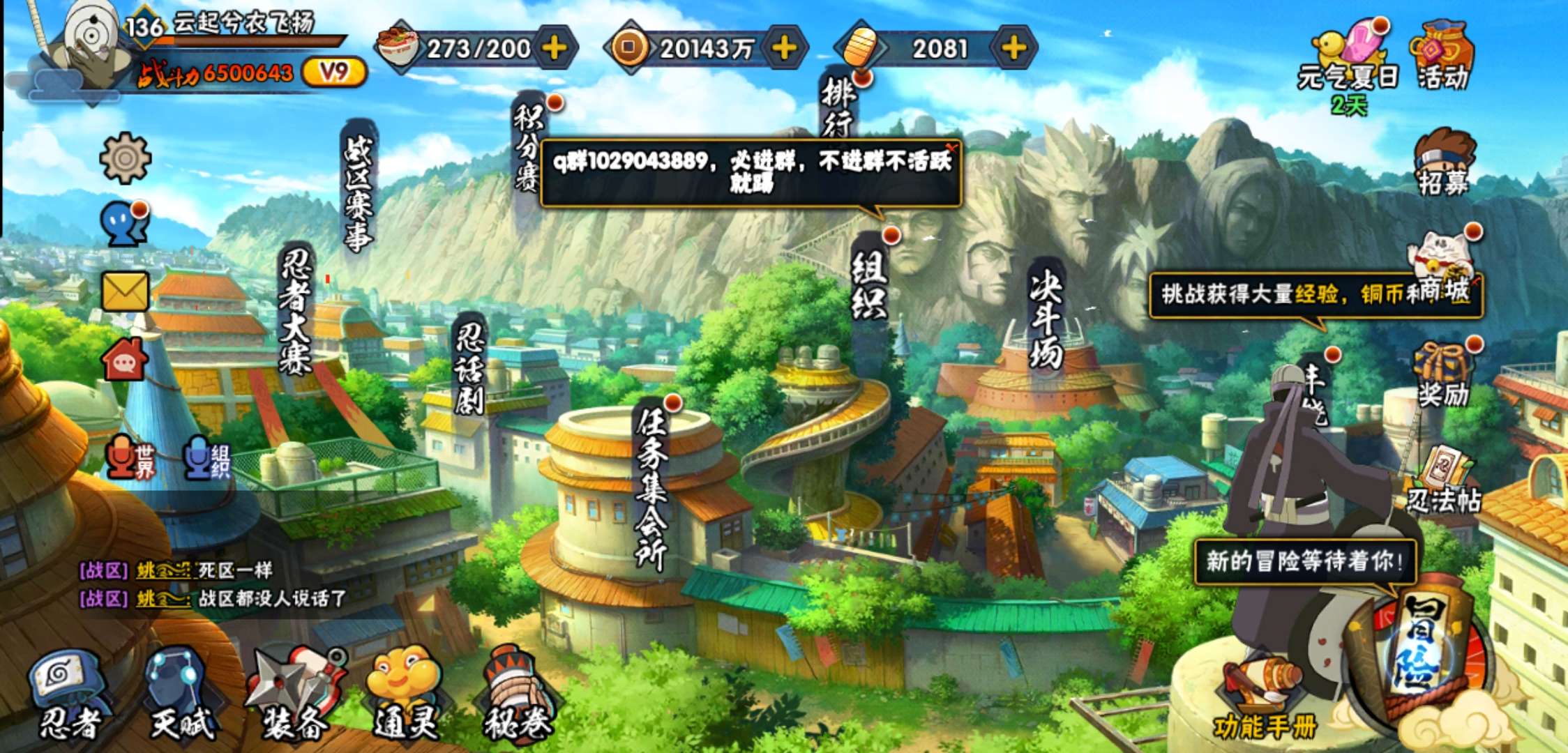 火影忍者租号