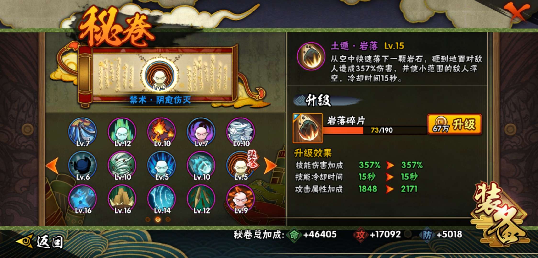 火影忍者租号