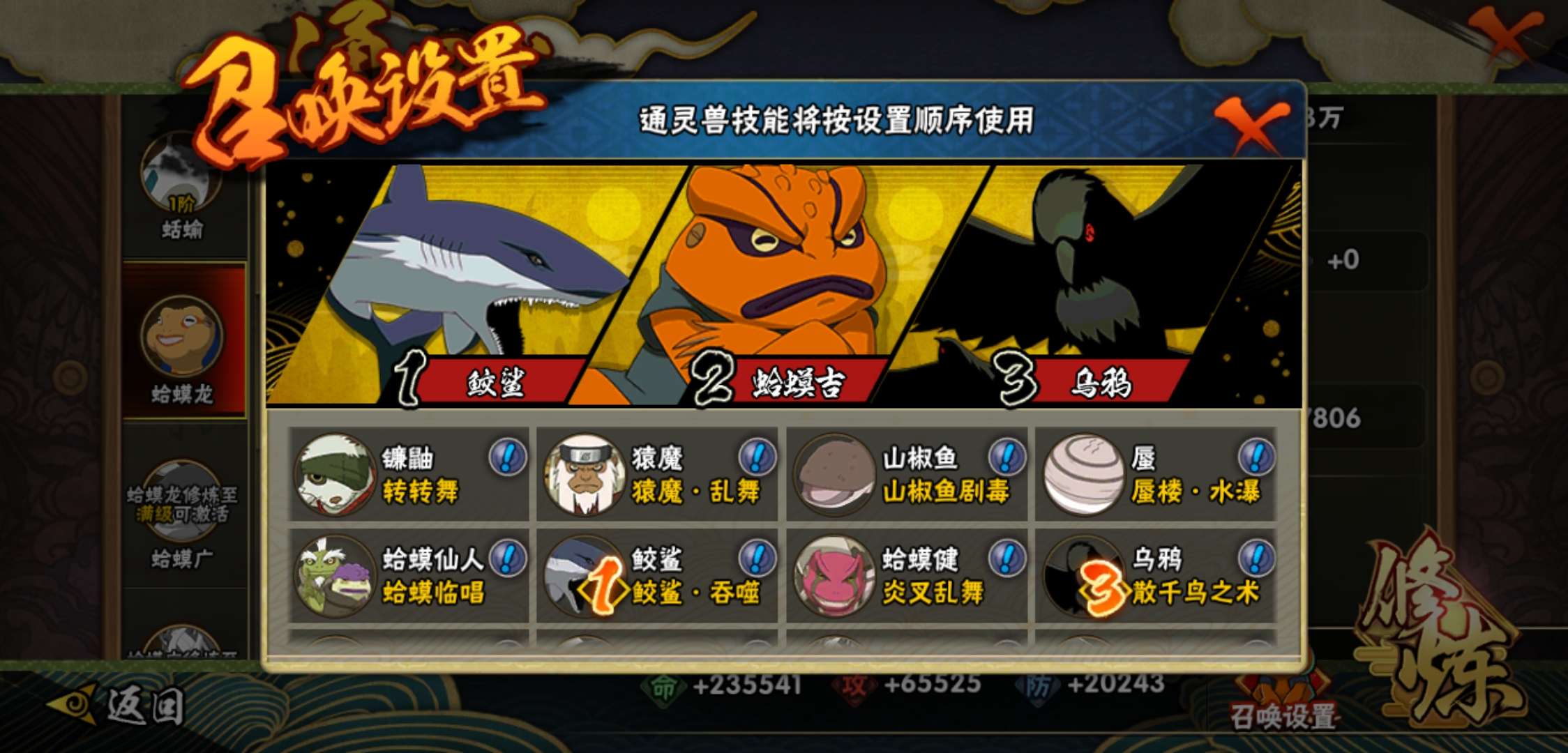 火影忍者租号
