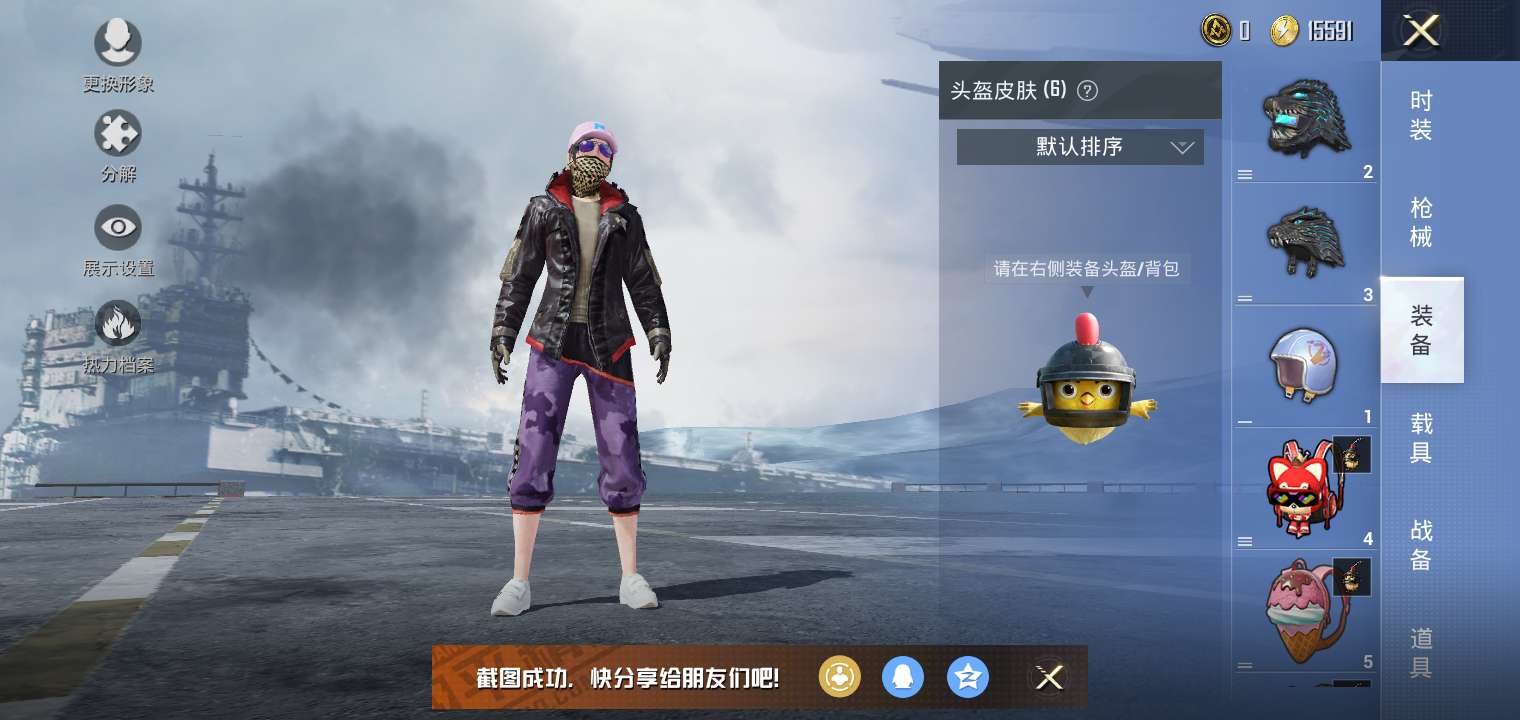 和平精英租号