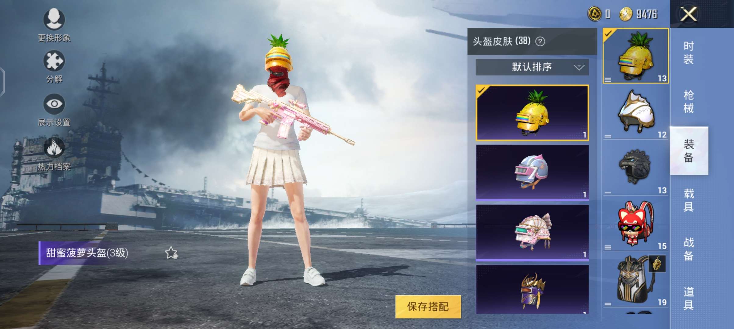 和平精英租号