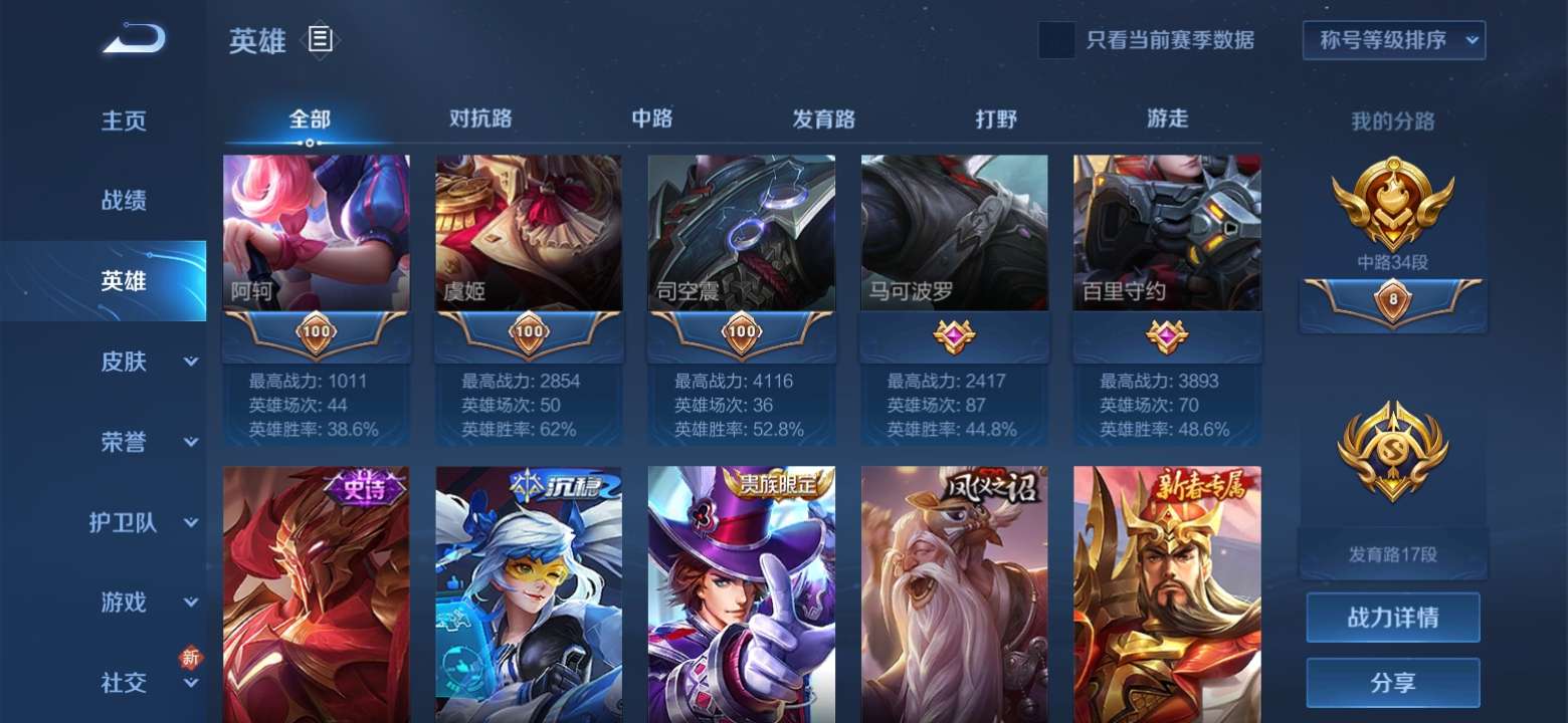王者荣耀租号