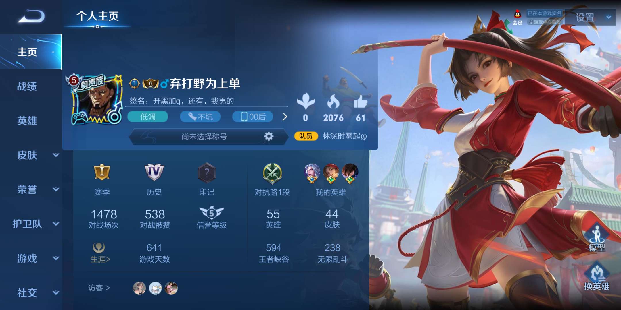 王者荣耀租号