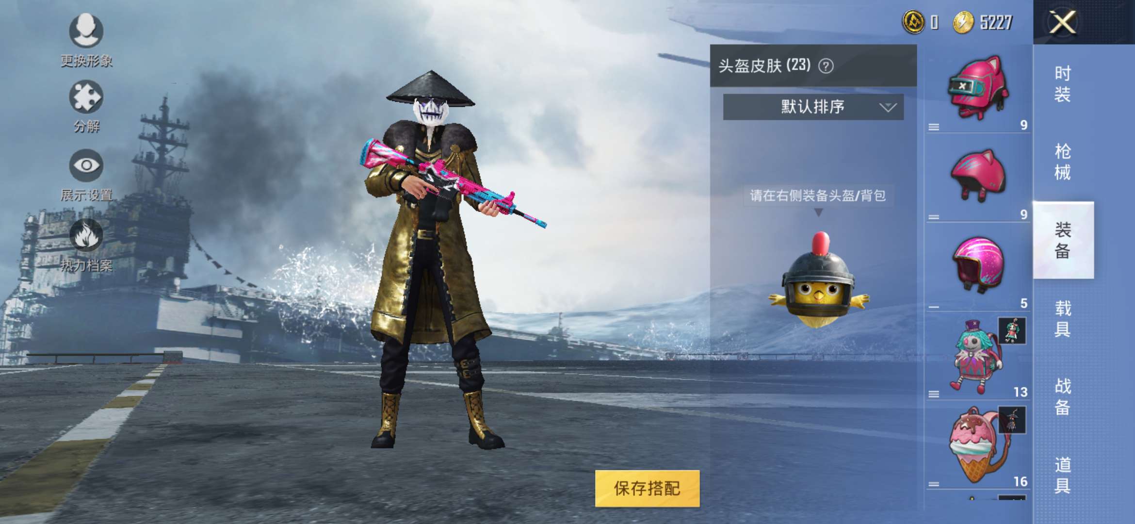 和平精英租号