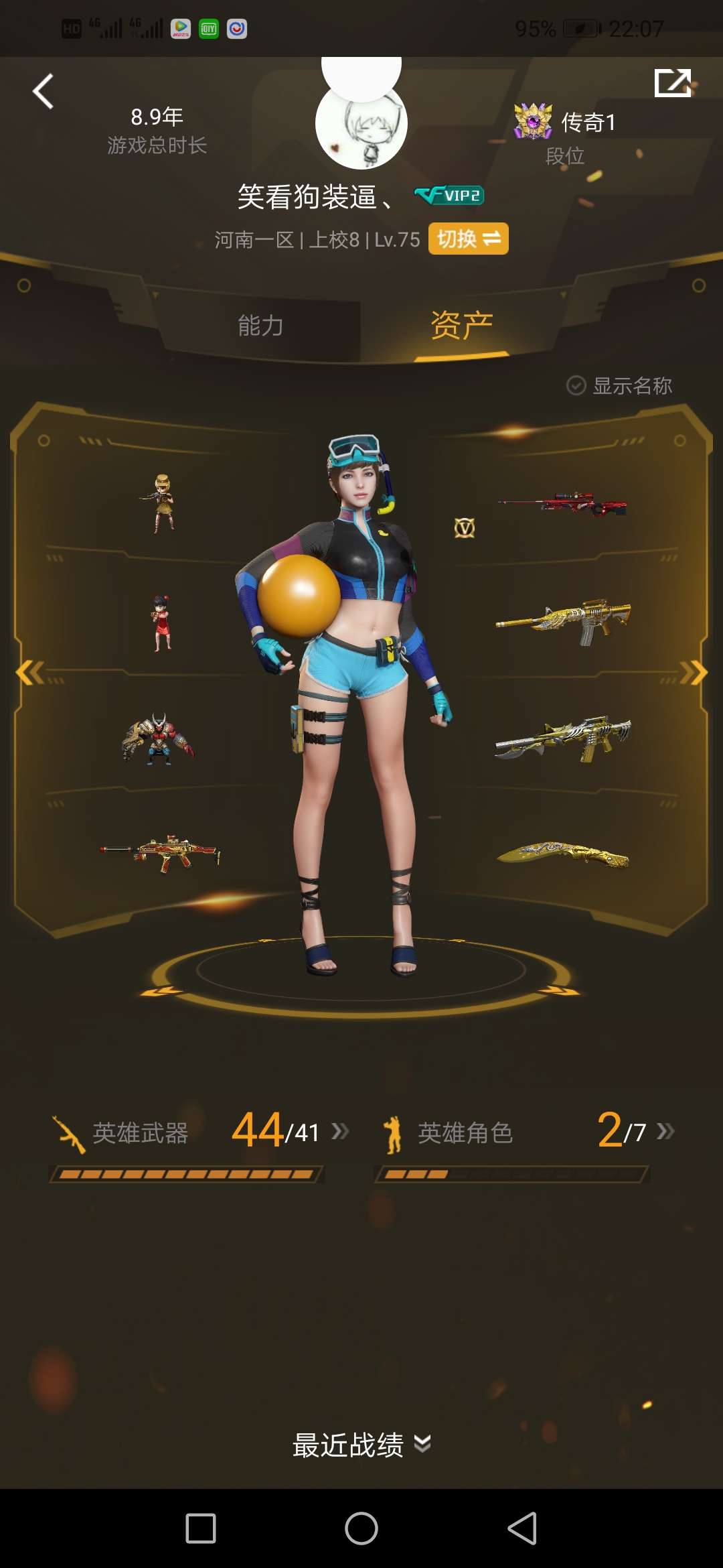 穿越火线租号