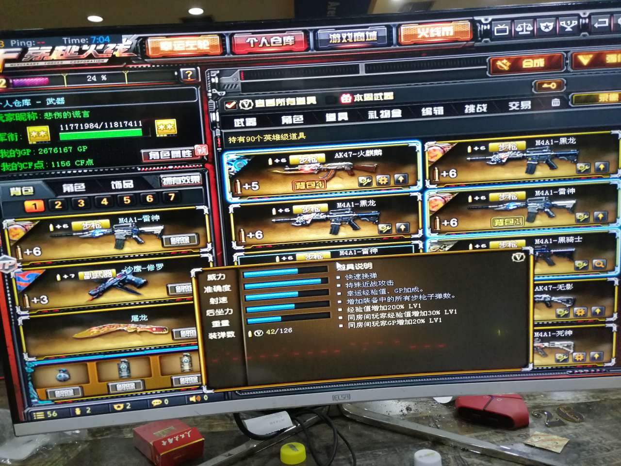 穿越火线租号