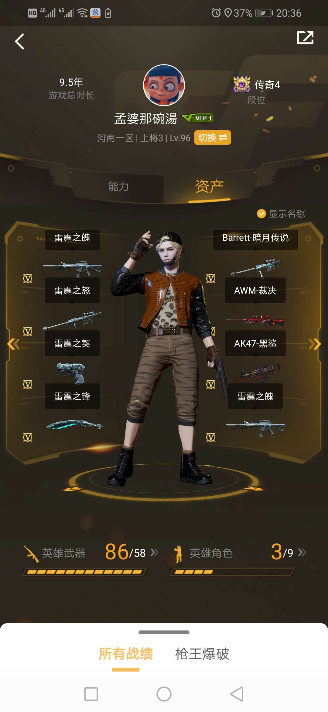 穿越火线租号