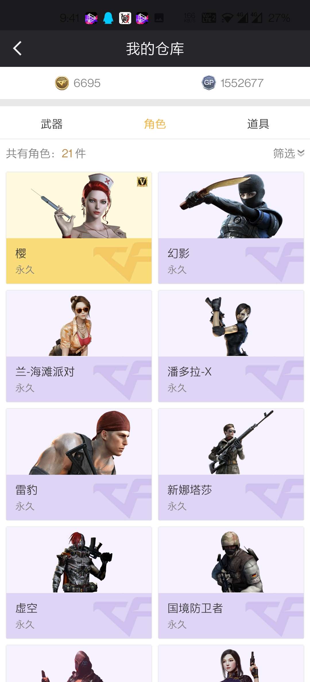 穿越火线租号