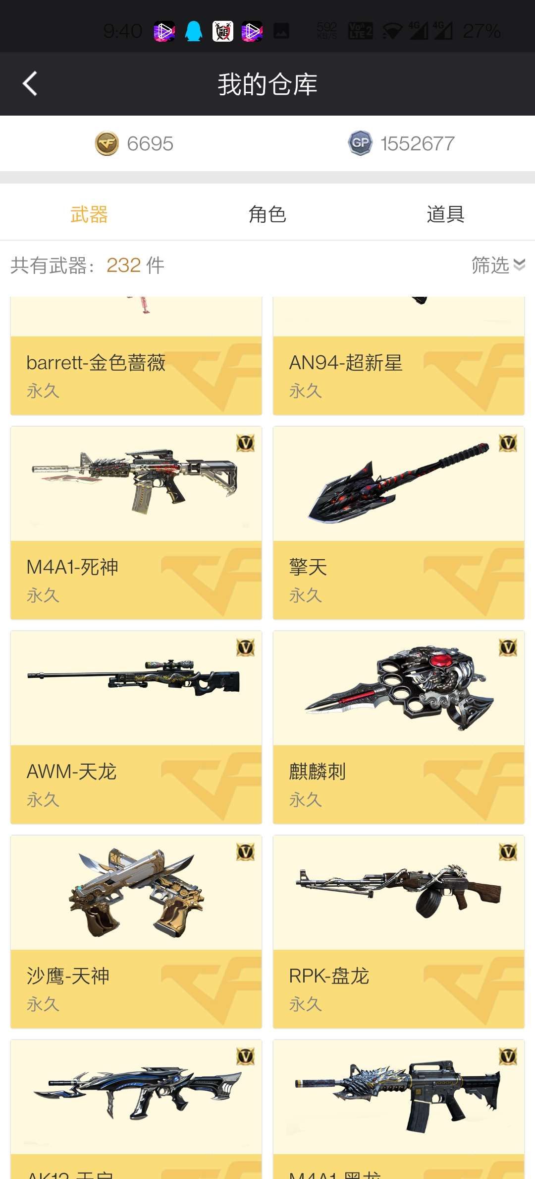 穿越火线租号