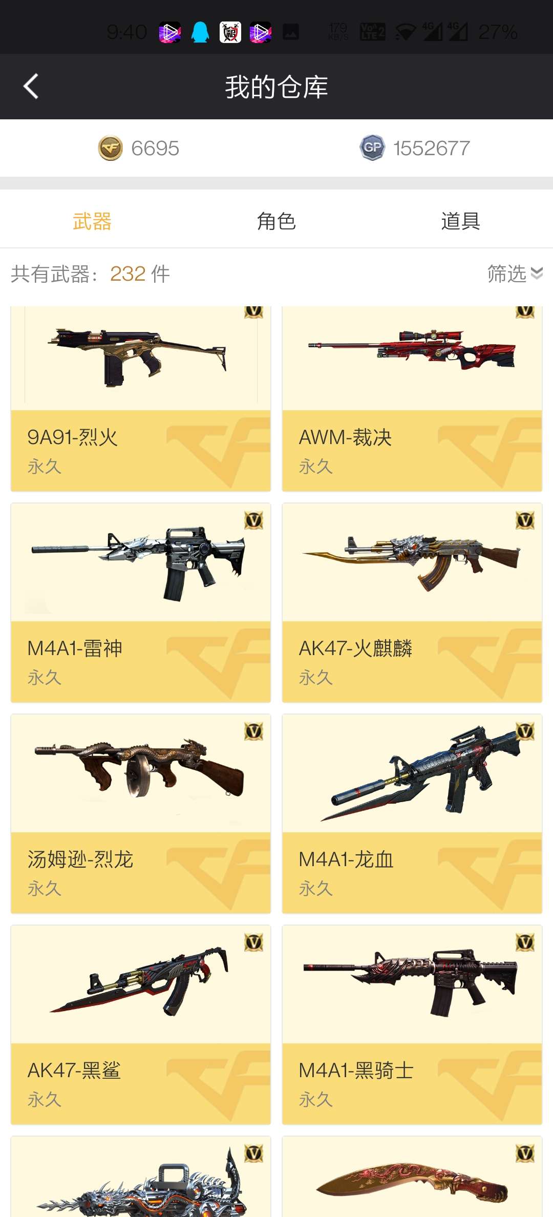 穿越火线租号