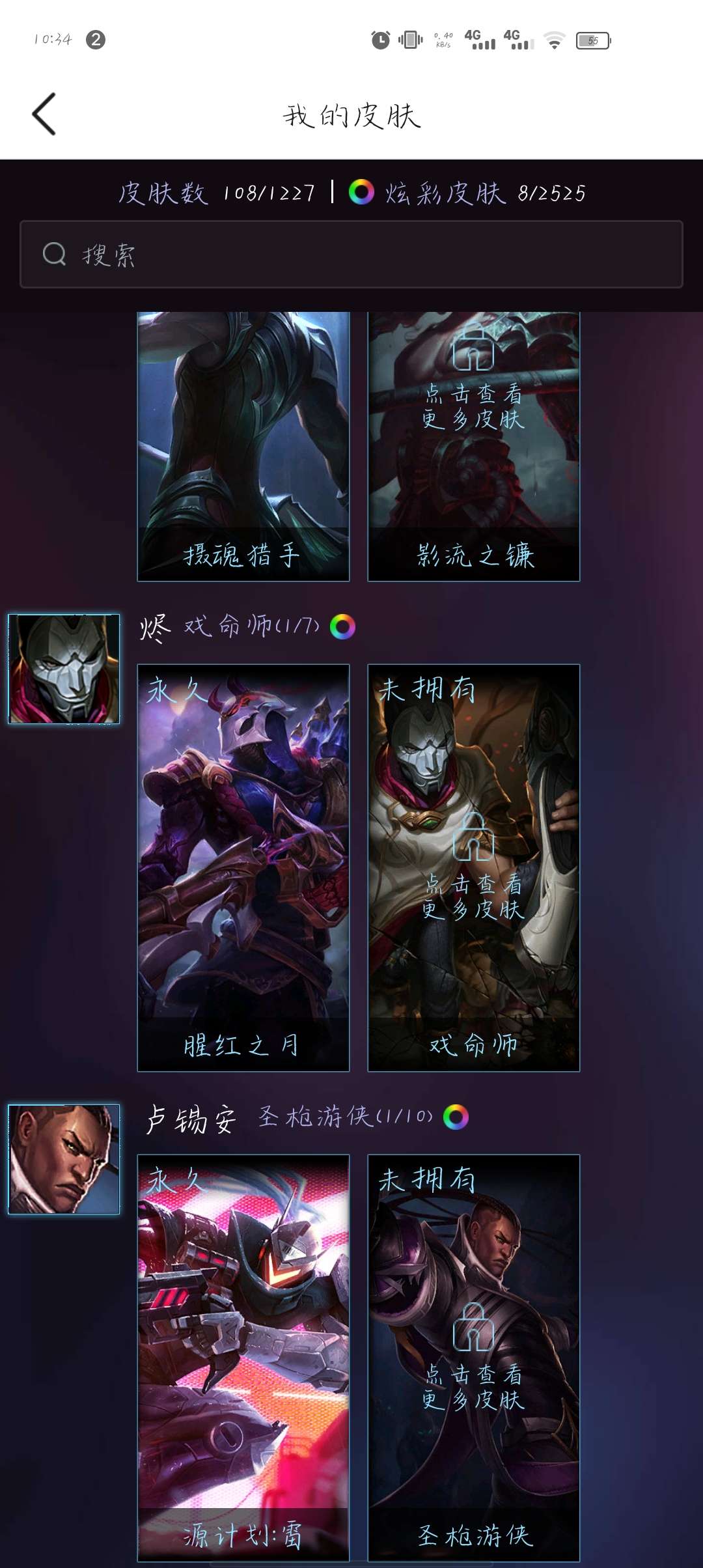 英雄联盟租号