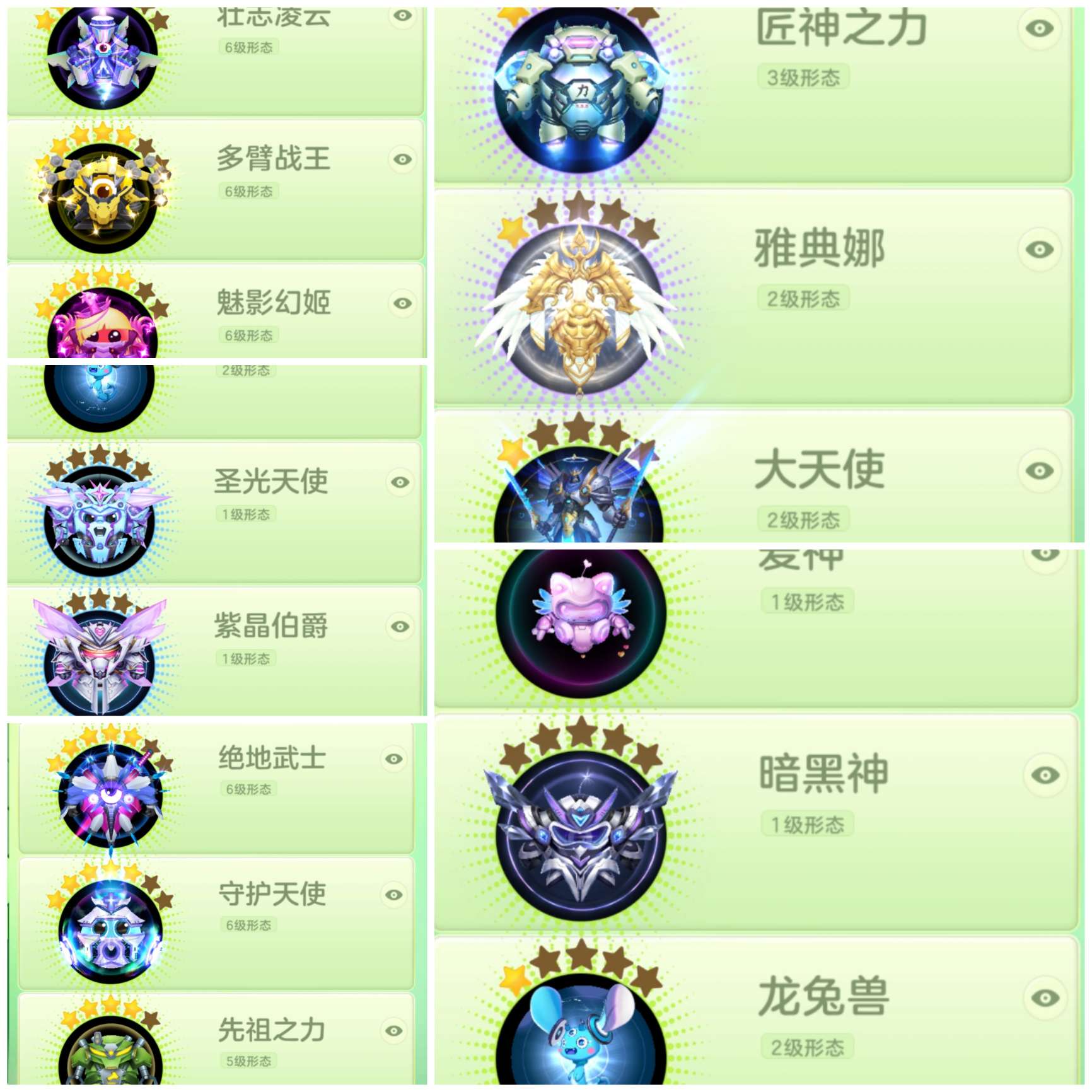 球球大作战租号