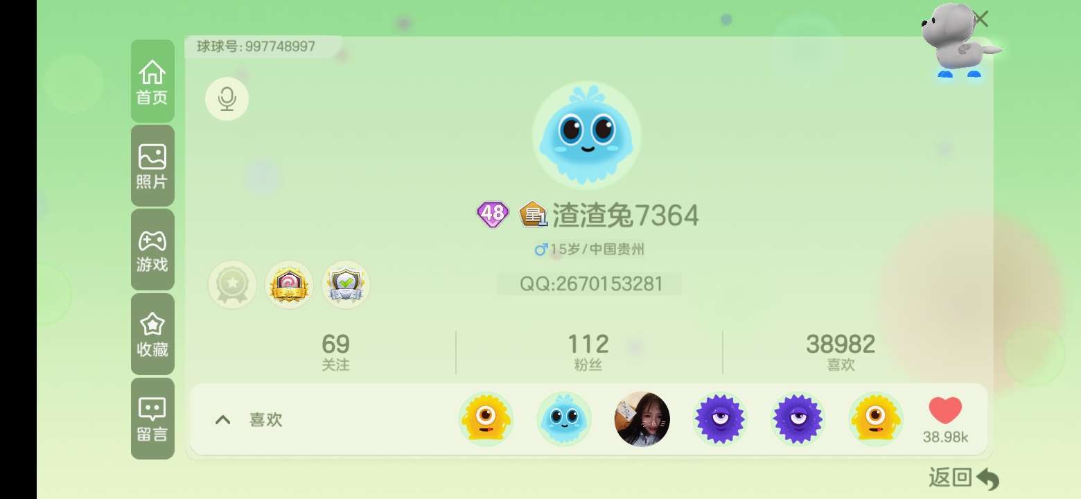 球球大作战租号