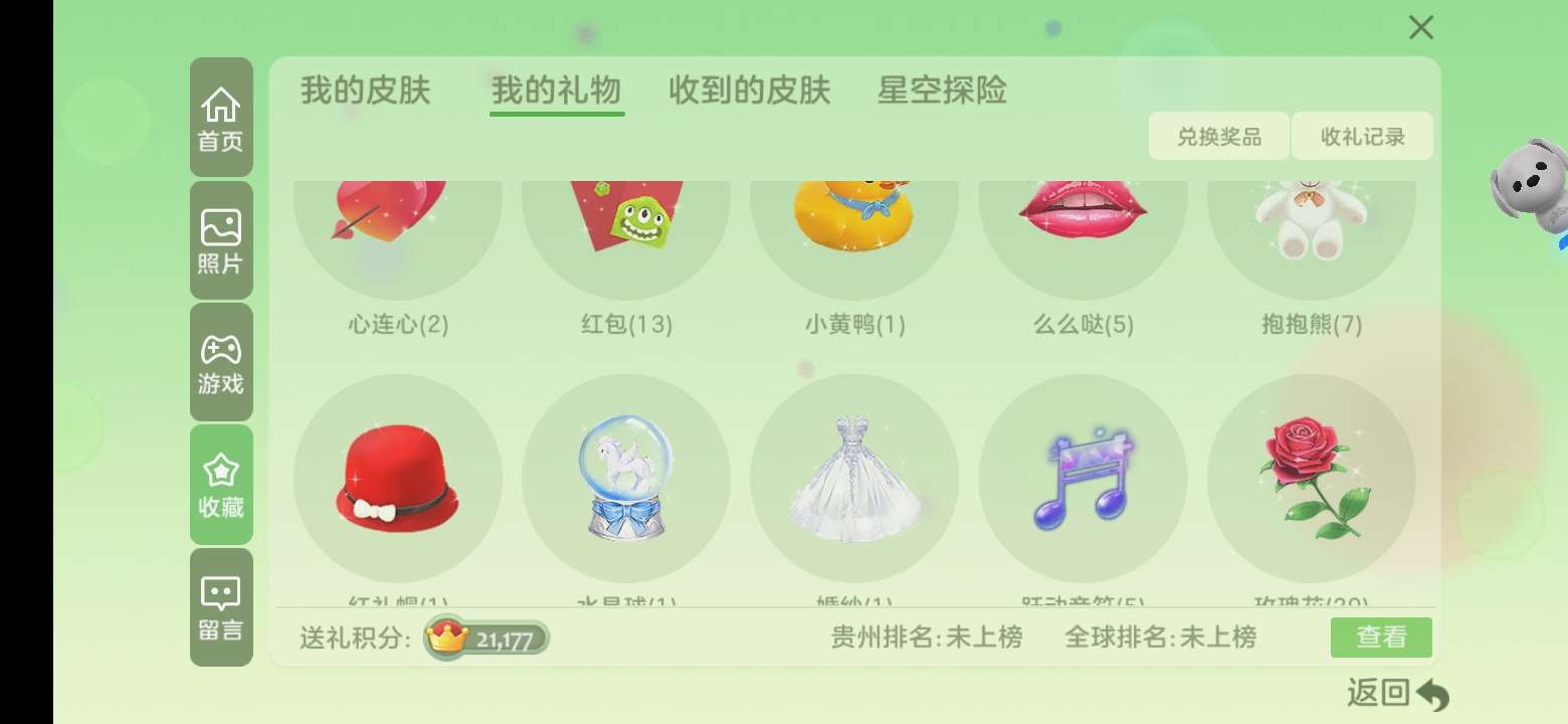球球大作战租号