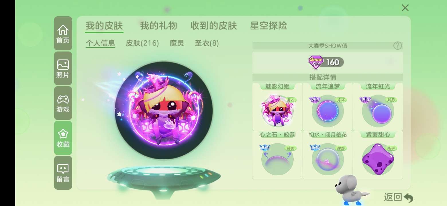球球大作战租号