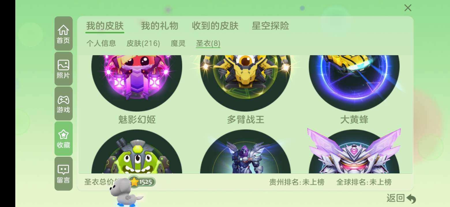 球球大作战租号