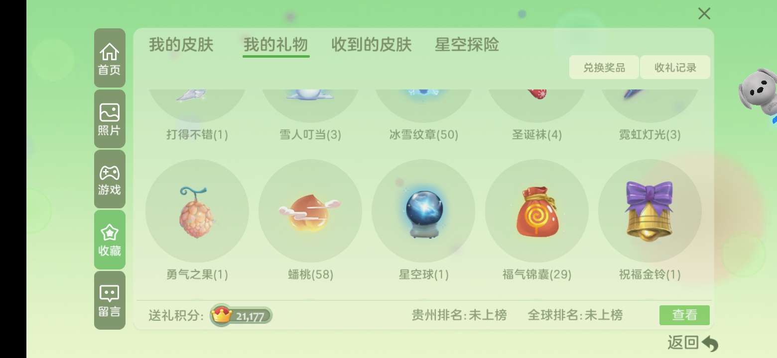 球球大作战租号