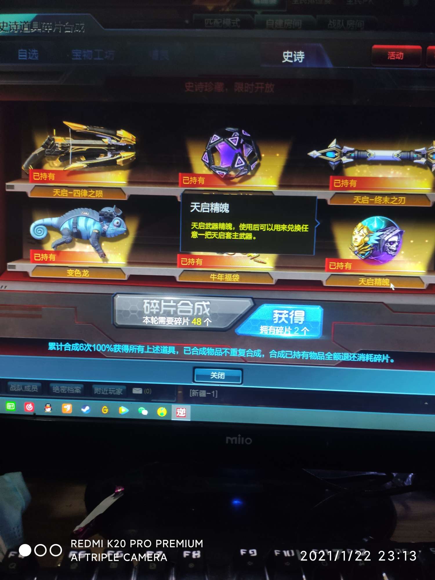 逆战租号