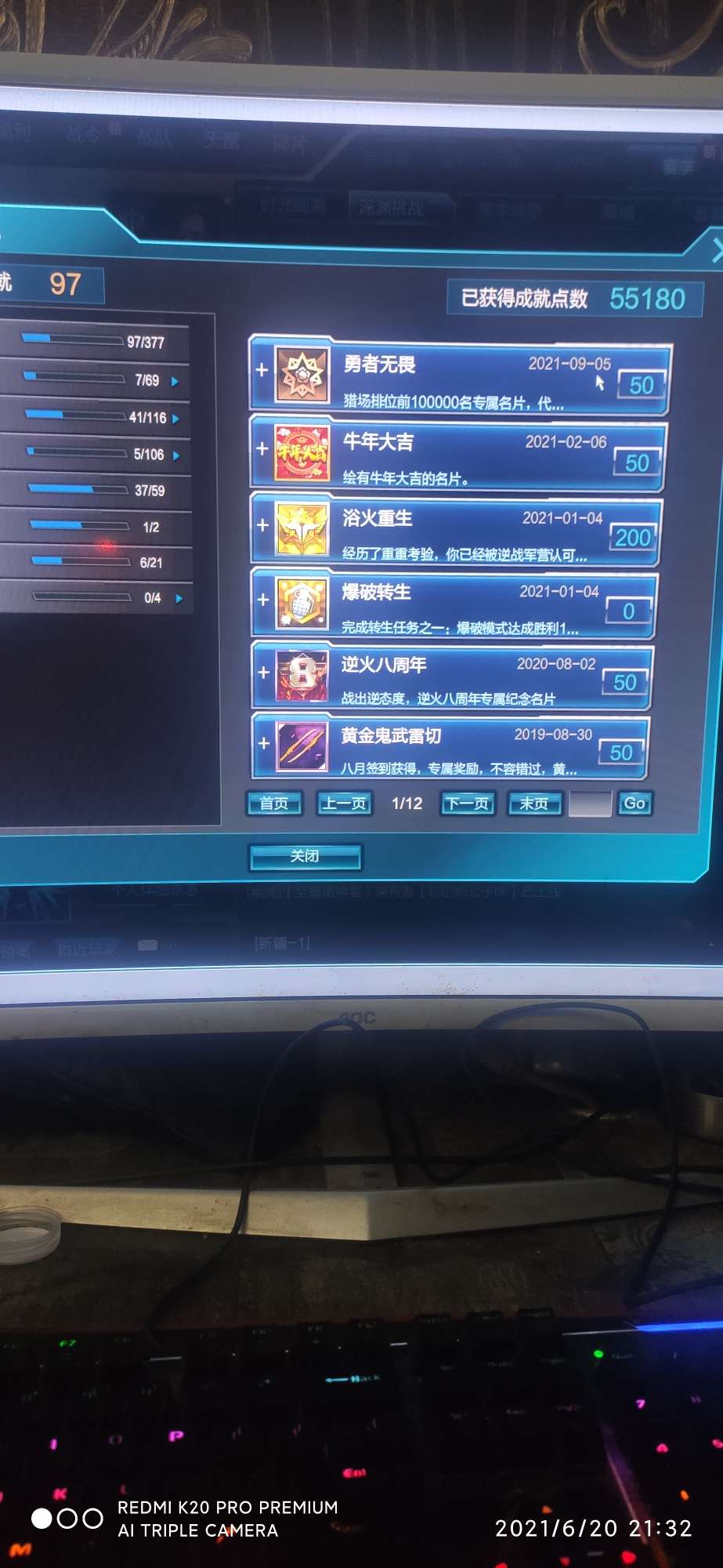 逆战租号