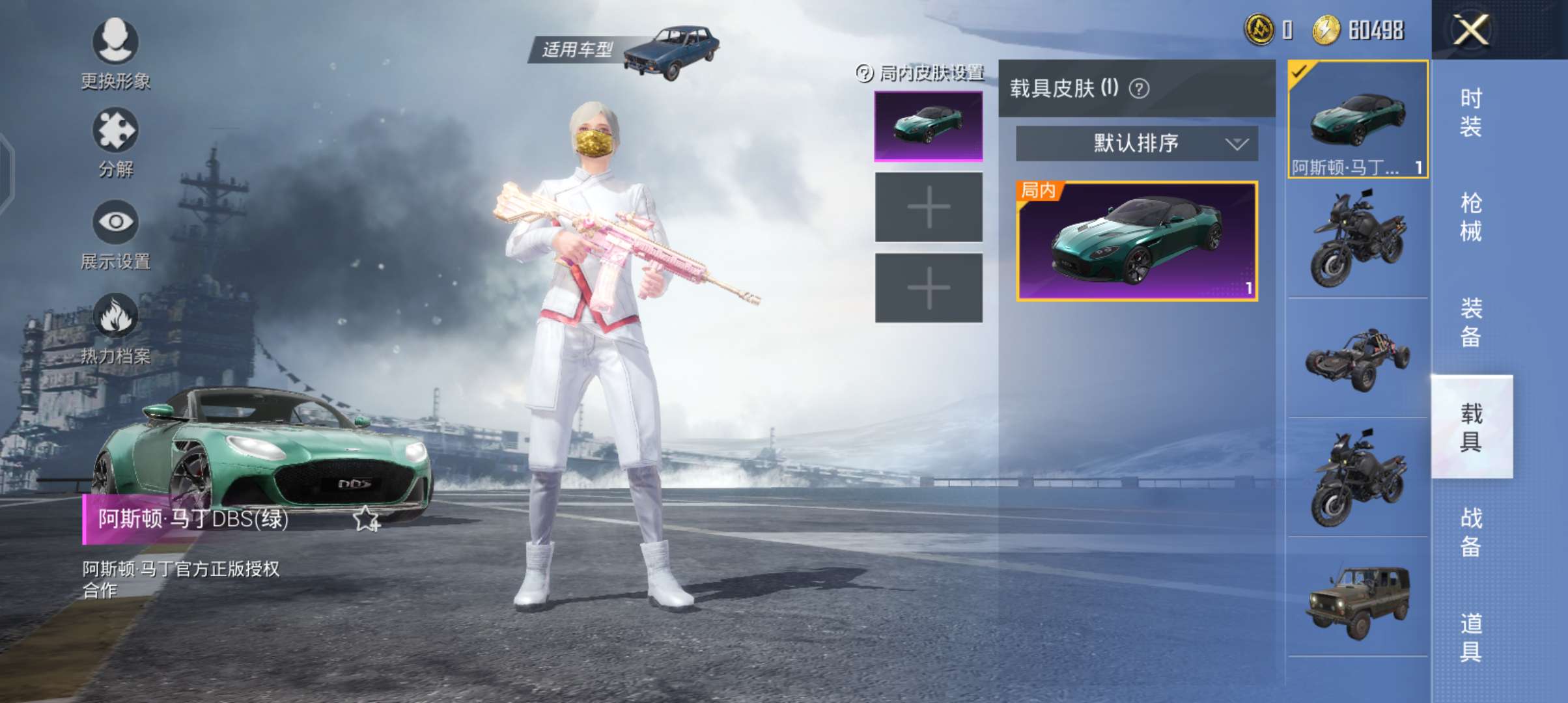 和平精英租号