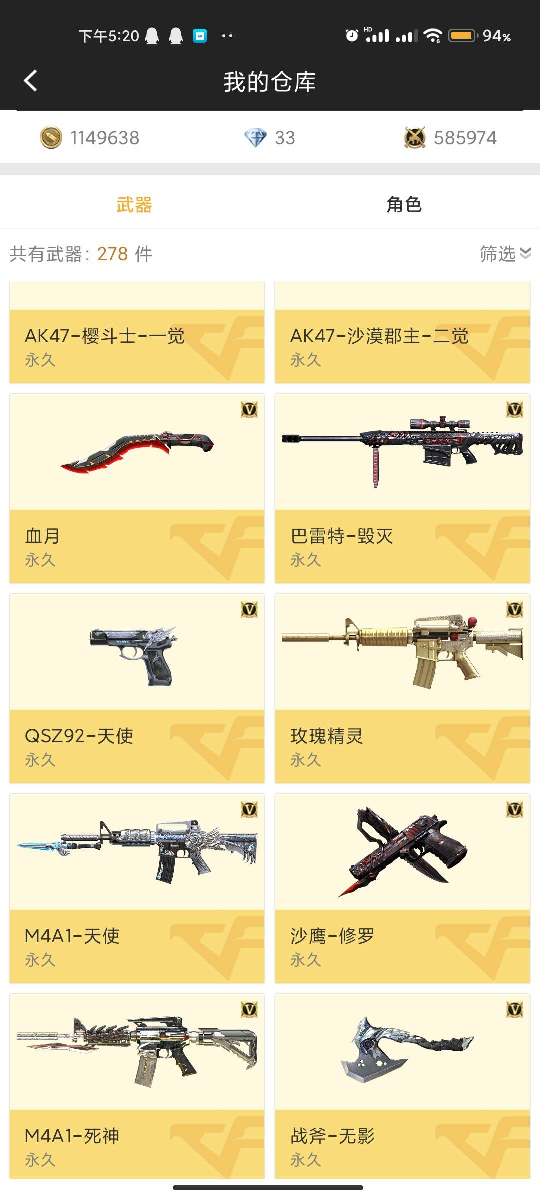 枪战王者租号