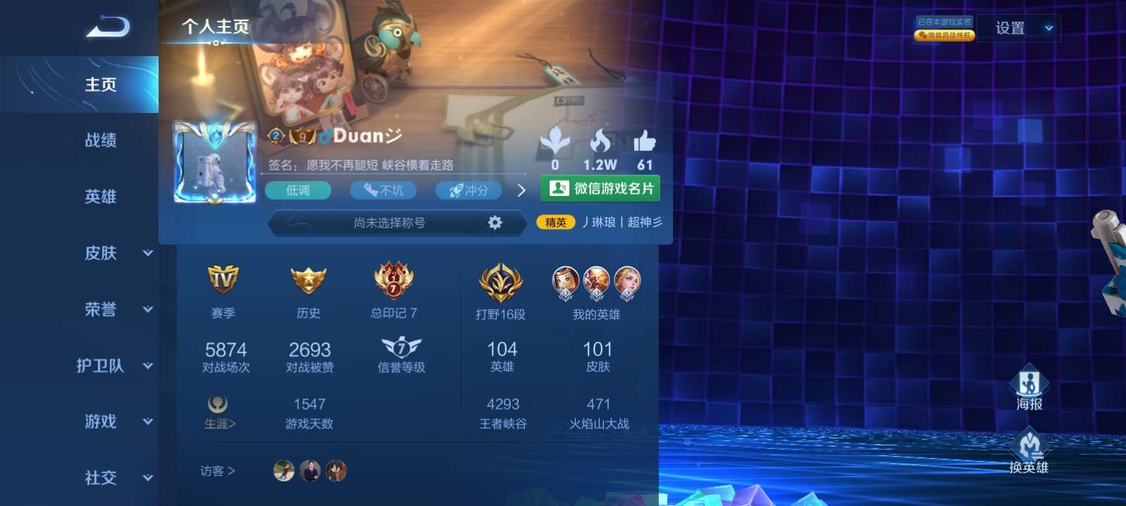 王者荣耀租号