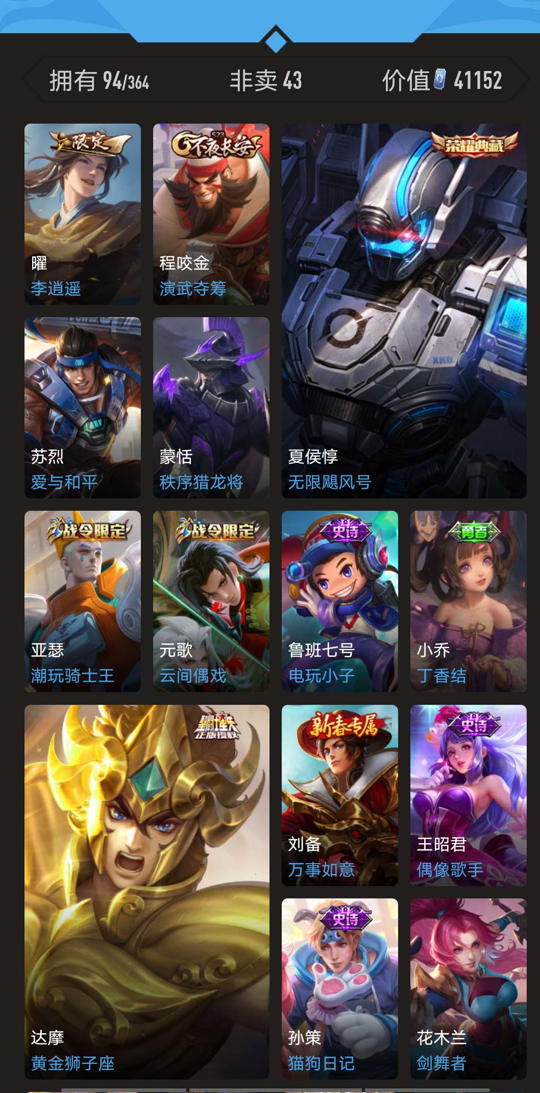 王者荣耀租号