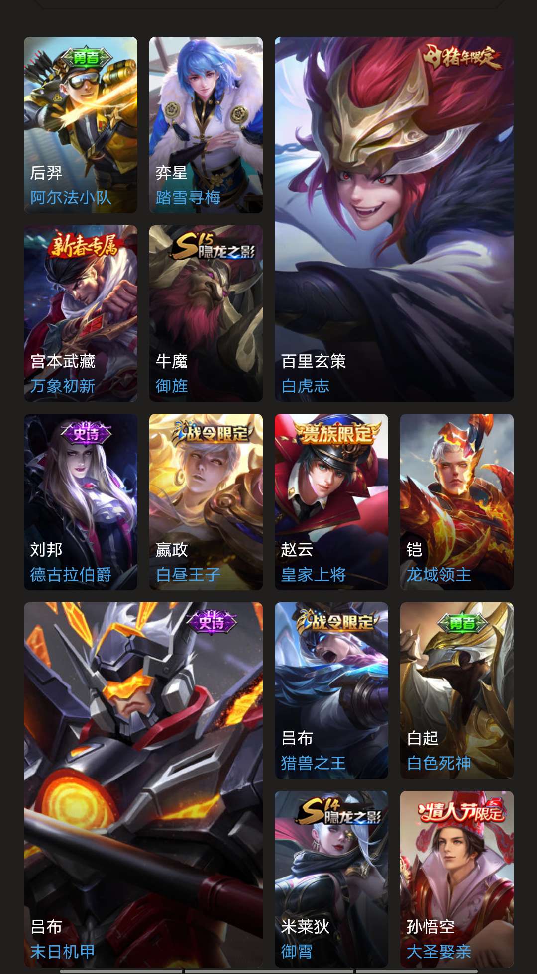 王者荣耀租号